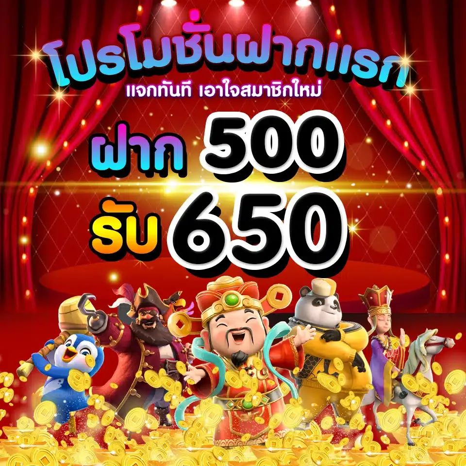 โปรโมชั่น By mim689