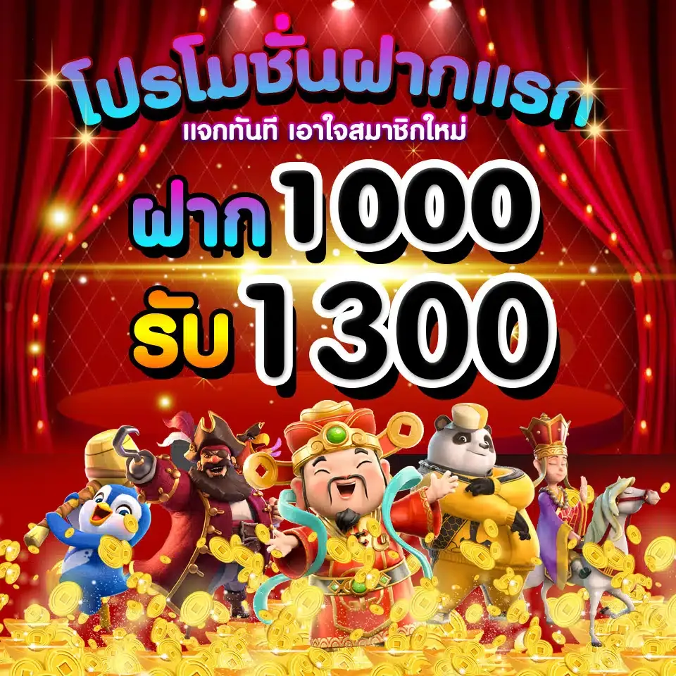 โปรโมชั่น By mim689